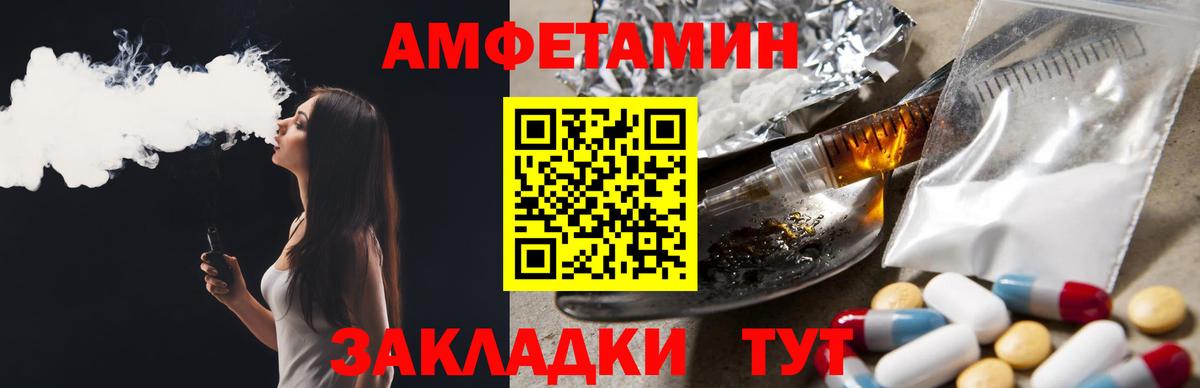 Amphetamine  АМФ  Верхняя Салда  Amphetamine 97%  Вход с VPN 