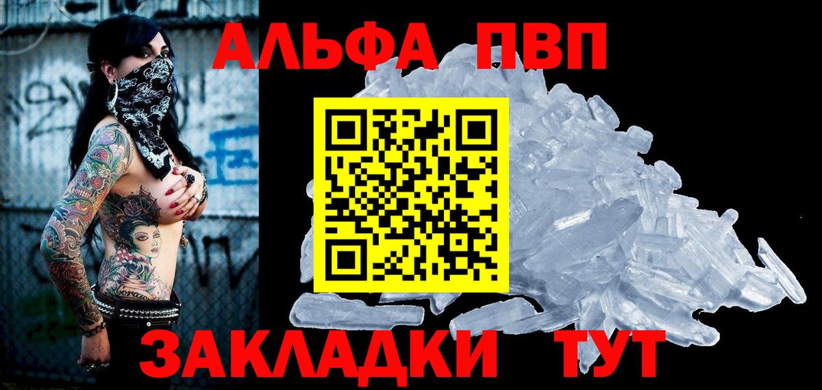 Альфа ПВП Соль Верхняя Салда