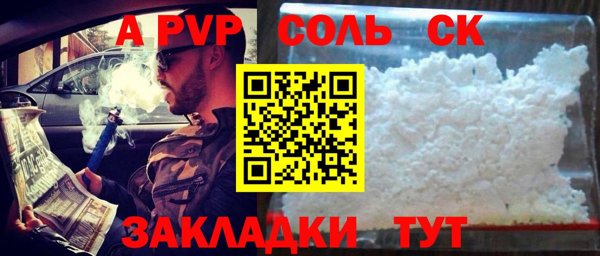 Верхняя Салда  APVP мука  Альфа ПВП СК  Вход с VPN  A-PVP  Альфа ПВП Crystall 
