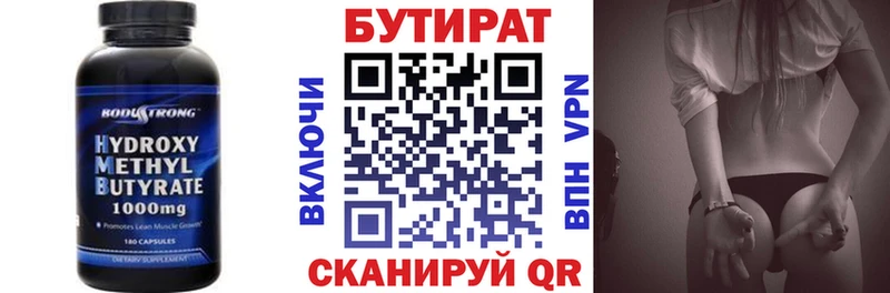 БУТИРАТ буратино  Верхняя Салда 