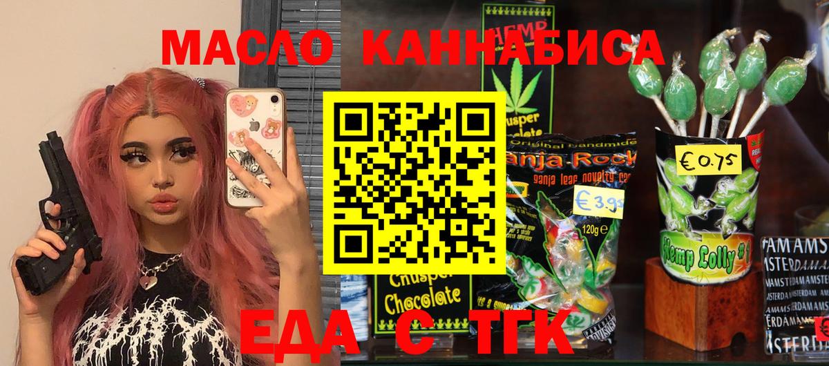 Cannafood марихуана  Вход с VPN  Верхняя Салда 