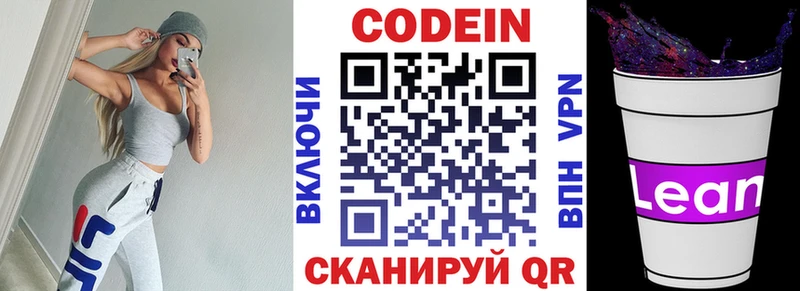 мега ссылки  Верхняя Салда  Кодеин напиток Lean (лин)  цены  
