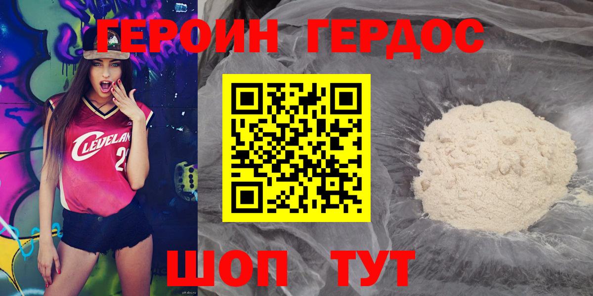 ГЕРОИН VHQ Верхняя Салда
