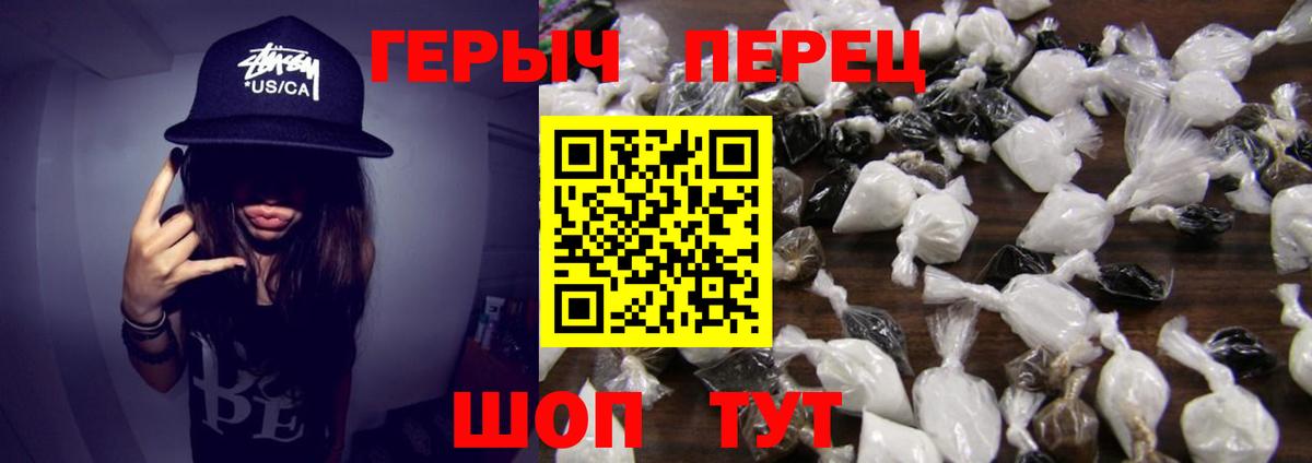 ГЕРОИН VHQ  Вход с VPN  Верхняя Салда 