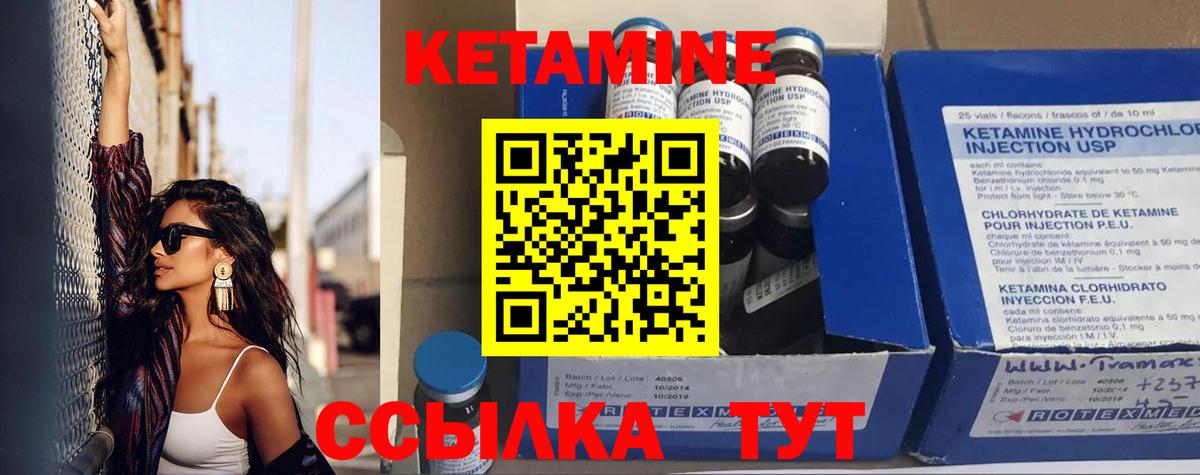 Верхняя Салда  Кетамин VHQ  Вход с VPN 