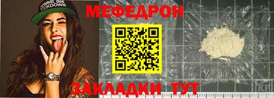 меф Апшеронск