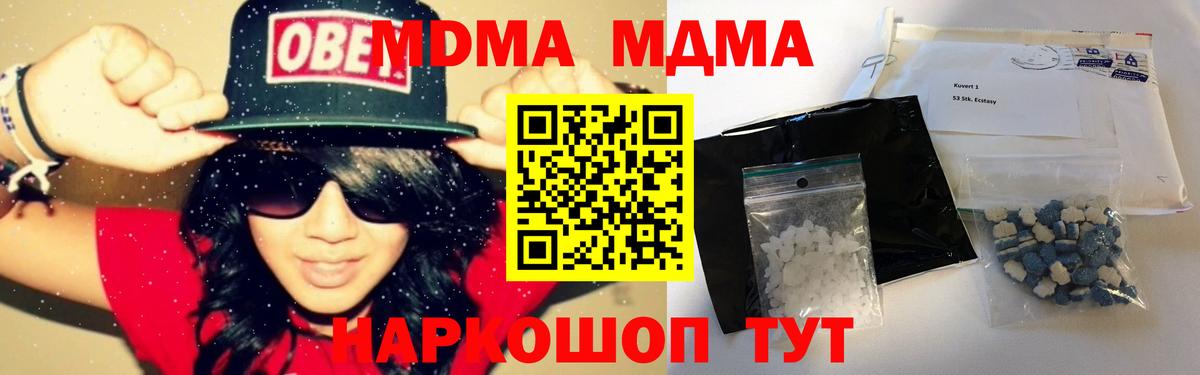 МДМА VHQ  Вход с VPN  МДМА  МДМА молли  Верхняя Салда 