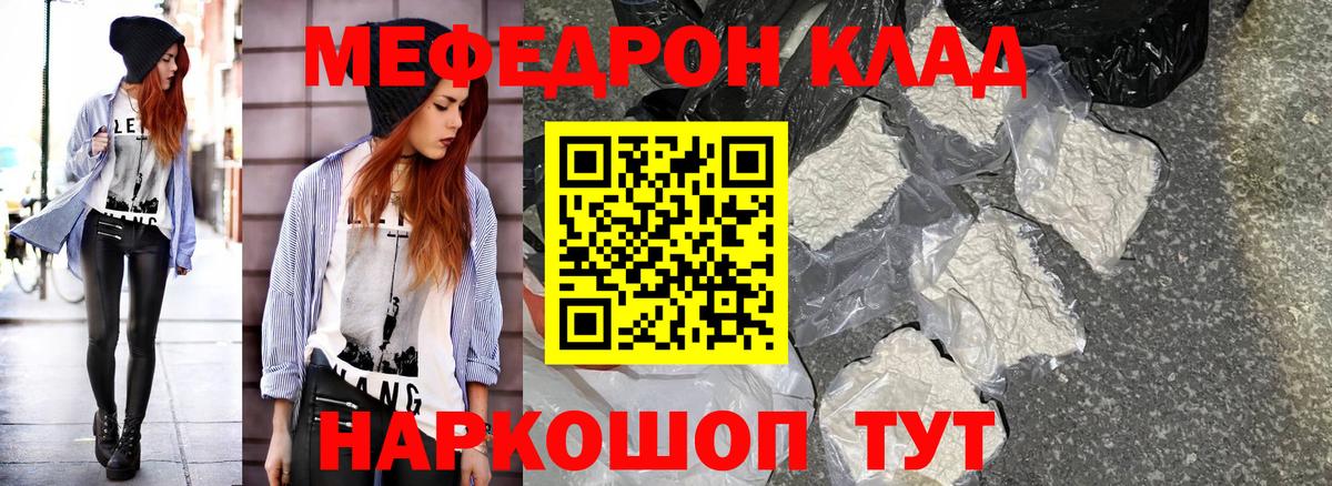 Мефедрон кристаллы Верхняя Салда