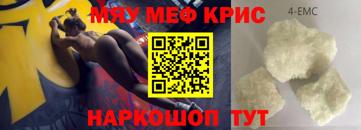 МЯУ-МЯУ mephedrone  Меф mephedrone  МЕФ  Вход с VPN  Верхняя Салда 