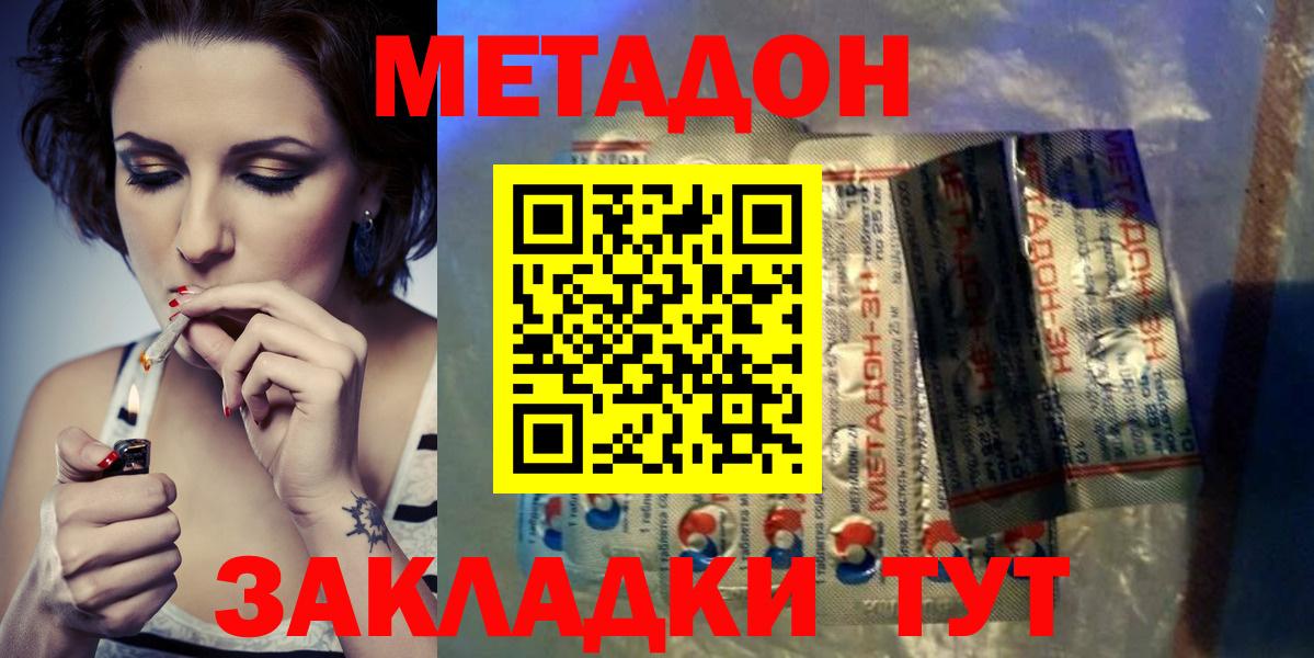 Верхняя Салда  МЕТАДОН VHQ  площадка официальный сайт  Вход с VPN  Метадон мёд 