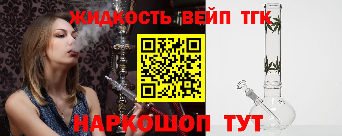 Дистиллят ТГК концентрат  Вход с VPN  купить  сайты  Верхняя Салда  Дистиллят ТГК вейп 